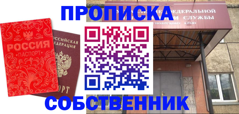 временная регистрация законно в Навашино