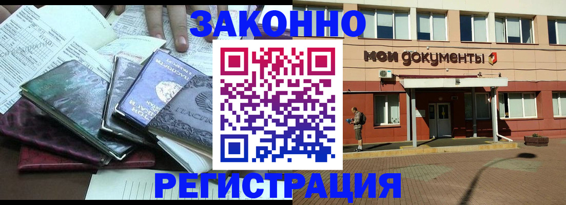 временная прописка в Навашино