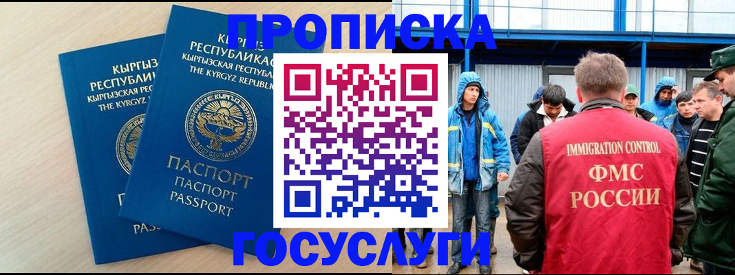временная регистрация госуслуги в Навашино